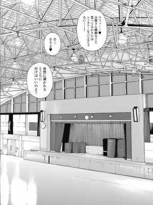[遊人] の･ぞ･く保健教師 第2巻_018