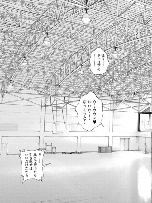 [遊人] の･ぞ･く保健教師 第2巻_019