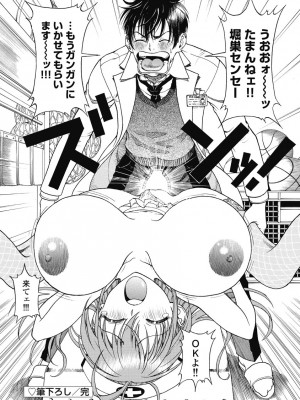 [遊人] の･ぞ･く保健教師 第2巻_022