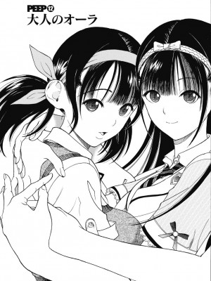 [遊人] の･ぞ･く保健教師 第2巻_025