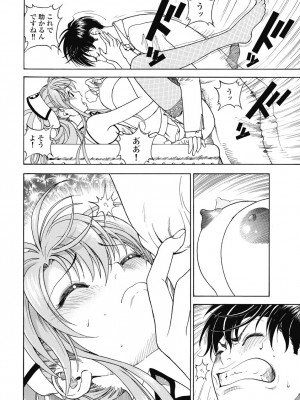 [遊人] の･ぞ･く保健教師 第2巻_026