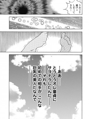 [遊人] の･ぞ･く保健教師 第2巻_027