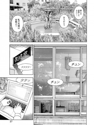 [遊人] の･ぞ･く保健教師 第2巻_029