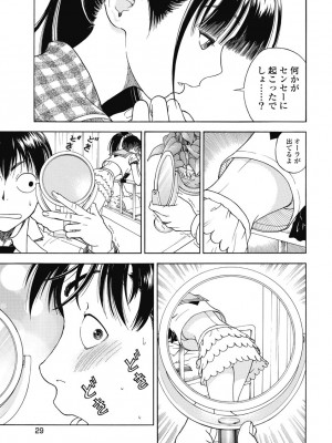 [遊人] の･ぞ･く保健教師 第2巻_031