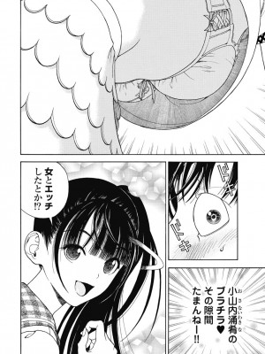 [遊人] の･ぞ･く保健教師 第2巻_032