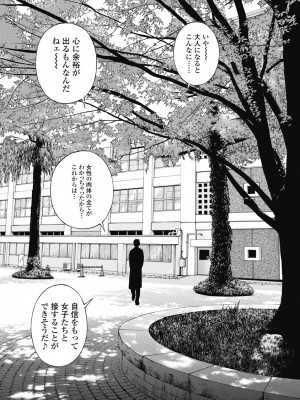 [遊人] の･ぞ･く保健教師 第2巻_039