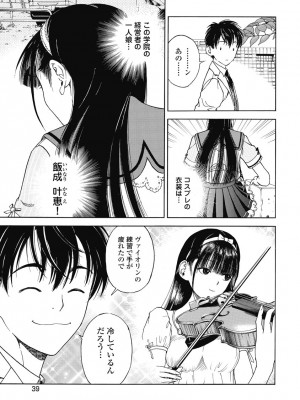 [遊人] の･ぞ･く保健教師 第2巻_041