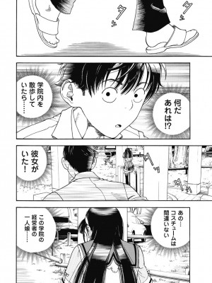 [遊人] の･ぞ･く保健教師 第2巻_044