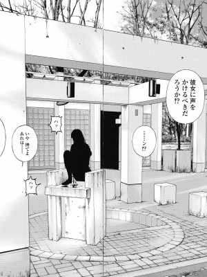 [遊人] の･ぞ･く保健教師 第2巻_048-049