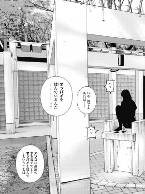 [遊人] の･ぞ･く保健教師 第2巻_049