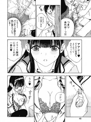 [遊人] の･ぞ･く保健教師 第2巻_050