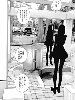[遊人] の･ぞ･く保健教師 第2巻_066