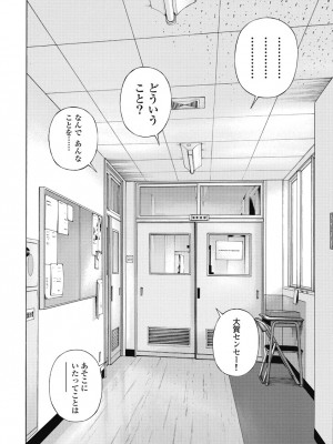 [遊人] の･ぞ･く保健教師 第2巻_072