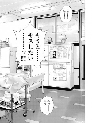 [遊人] の･ぞ･く保健教師 第2巻_079
