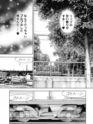 [遊人] の･ぞ･く保健教師 第2巻_089