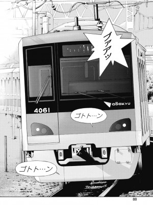 [遊人] の･ぞ･く保健教師 第2巻_090