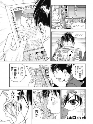 [遊人] の･ぞ･く保健教師 第2巻_091