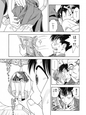 [遊人] の･ぞ･く保健教師 第2巻_093