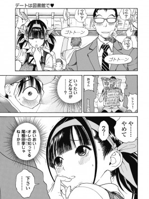 [遊人] の･ぞ･く保健教師 第2巻_101