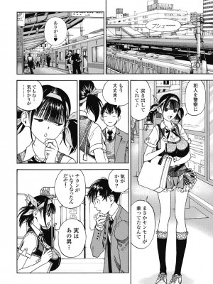 [遊人] の･ぞ･く保健教師 第2巻_106
