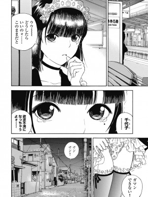 [遊人] の･ぞ･く保健教師 第2巻_108
