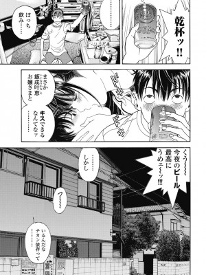 [遊人] の･ぞ･く保健教師 第2巻_109