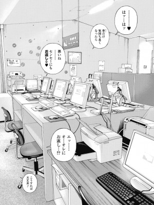 [遊人] の･ぞ･く保健教師 第2巻_144