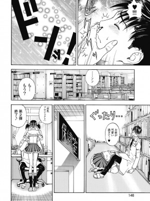 [遊人] の･ぞ･く保健教師 第2巻_148