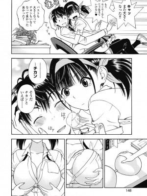 [遊人] の･ぞ･く保健教師 第2巻_150