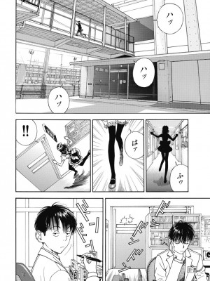 [遊人] の･ぞ･く保健教師 第2巻_156