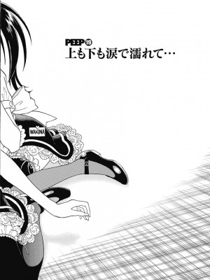 [遊人] の･ぞ･く保健教師 第2巻_160
