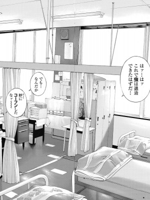 [遊人] の･ぞ･く保健教師 第2巻_182-183