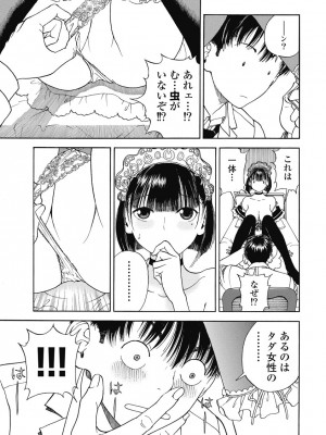 [遊人] の･ぞ･く保健教師 第2巻_185
