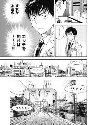 [遊人] の･ぞ･く保健教師 第2巻_191