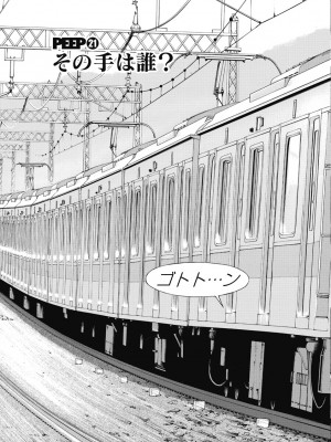 [遊人] の･ぞ･く保健教師 第3巻_007