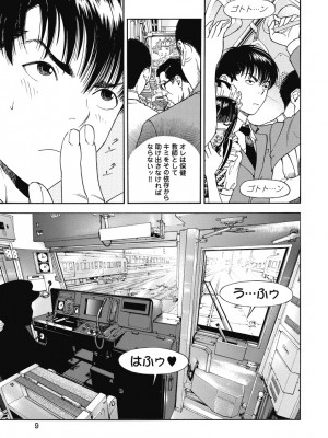 [遊人] の･ぞ･く保健教師 第3巻_011