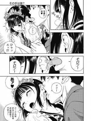 [遊人] の･ぞ･く保健教師 第3巻_015