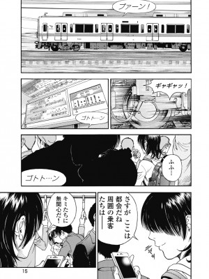 [遊人] の･ぞ･く保健教師 第3巻_017