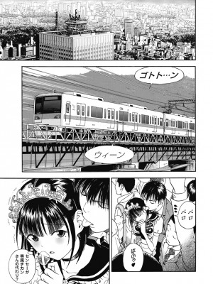 [遊人] の･ぞ･く保健教師 第3巻_023