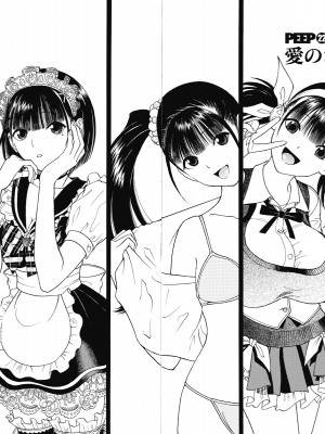 [遊人] の･ぞ･く保健教師 第3巻_024-025