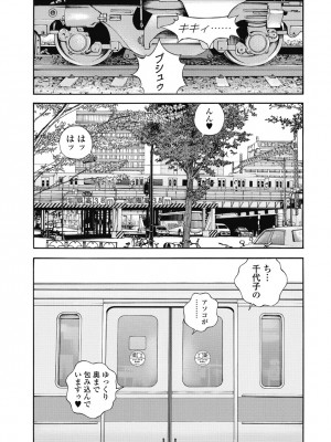[遊人] の･ぞ･く保健教師 第3巻_031