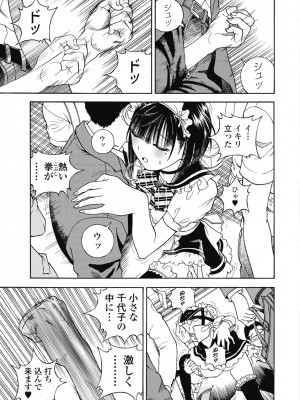 [遊人] の･ぞ･く保健教師 第3巻_033