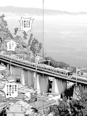 [遊人] の･ぞ･く保健教師 第3巻_042-043