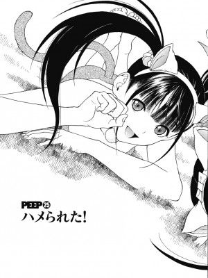 [遊人] の･ぞ･く保健教師 第3巻_081
