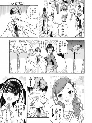 [遊人] の･ぞ･く保健教師 第3巻_083