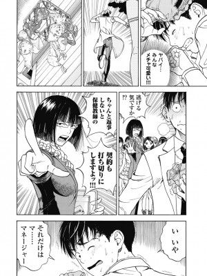[遊人] の･ぞ･く保健教師 第3巻_084