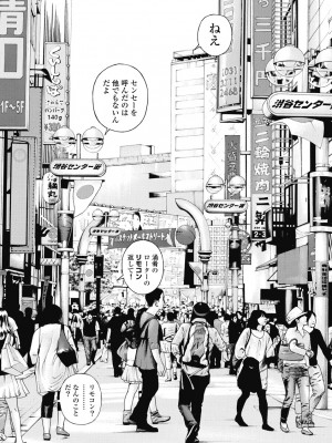 [遊人] の･ぞ･く保健教師 第3巻_088