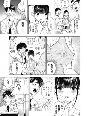[遊人] の･ぞ･く保健教師 第3巻_093