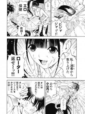 [遊人] の･ぞ･く保健教師 第3巻_098