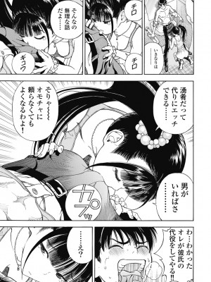 [遊人] の･ぞ･く保健教師 第3巻_103